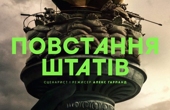Повстання штатів