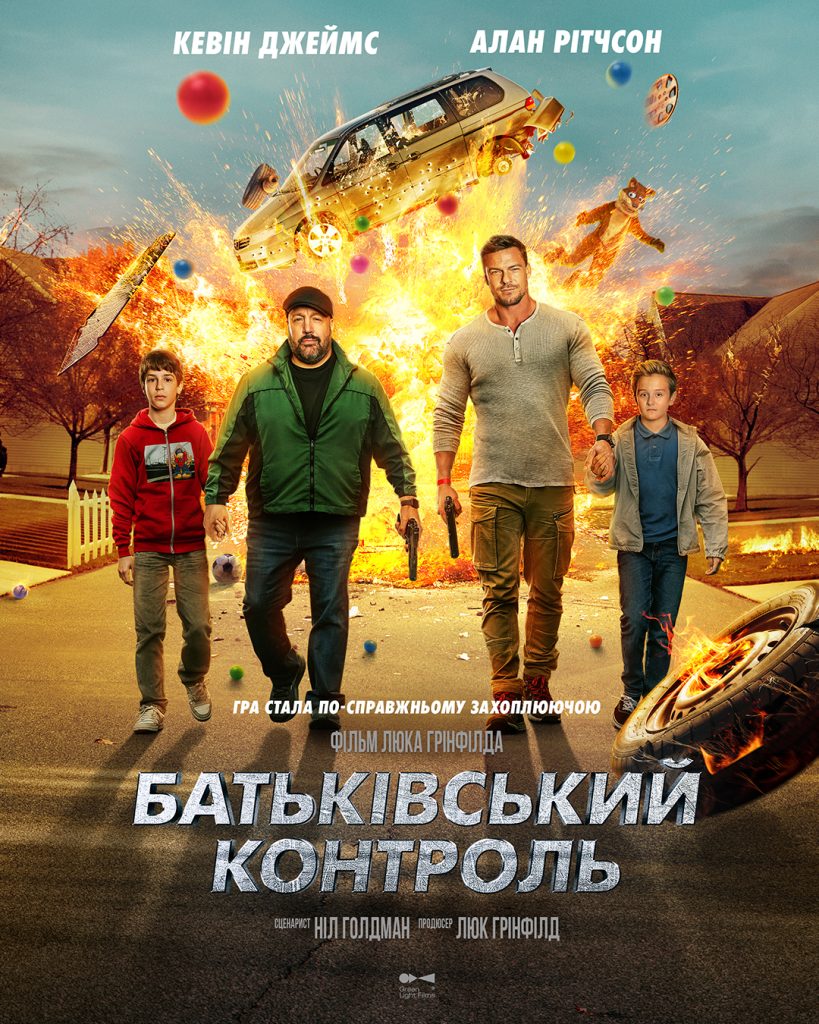 Батьківський контроль Батьківський контроль