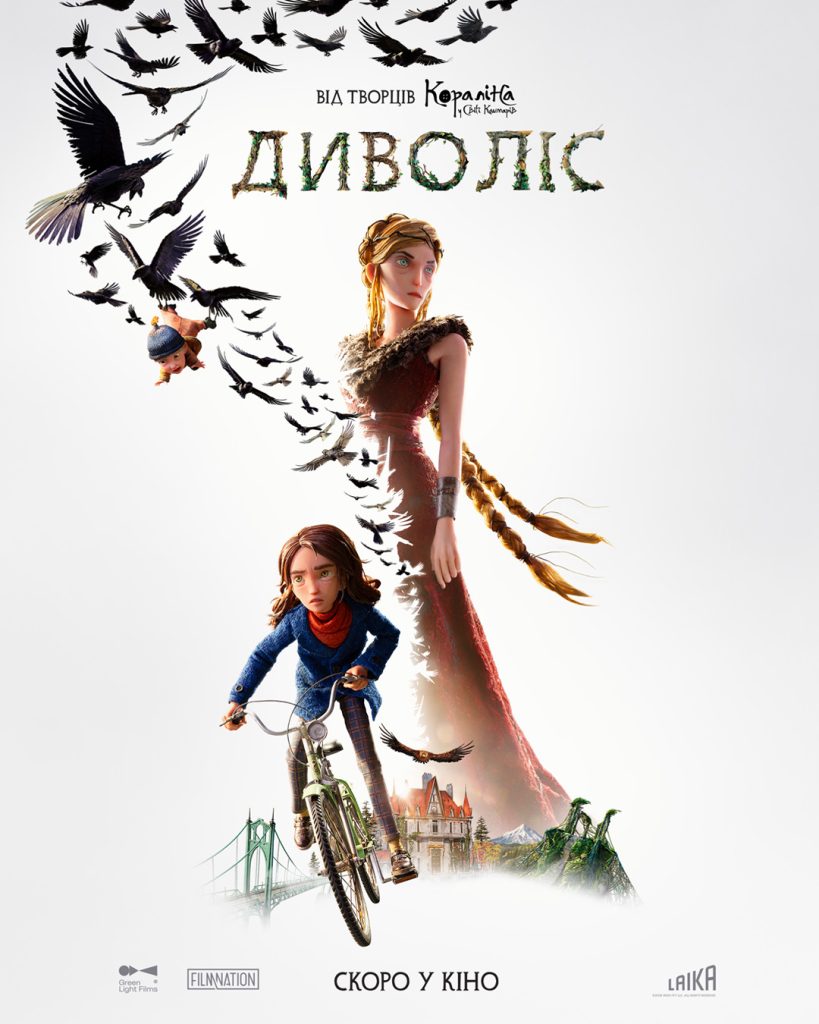 Диволіс